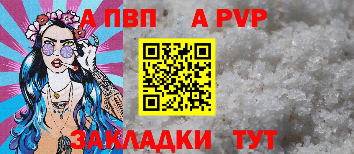 A-PVP СК КРИС  А ПВП Crystall  Вход с VPN  Альфа ПВП  Канск  APVP СК КРИС 