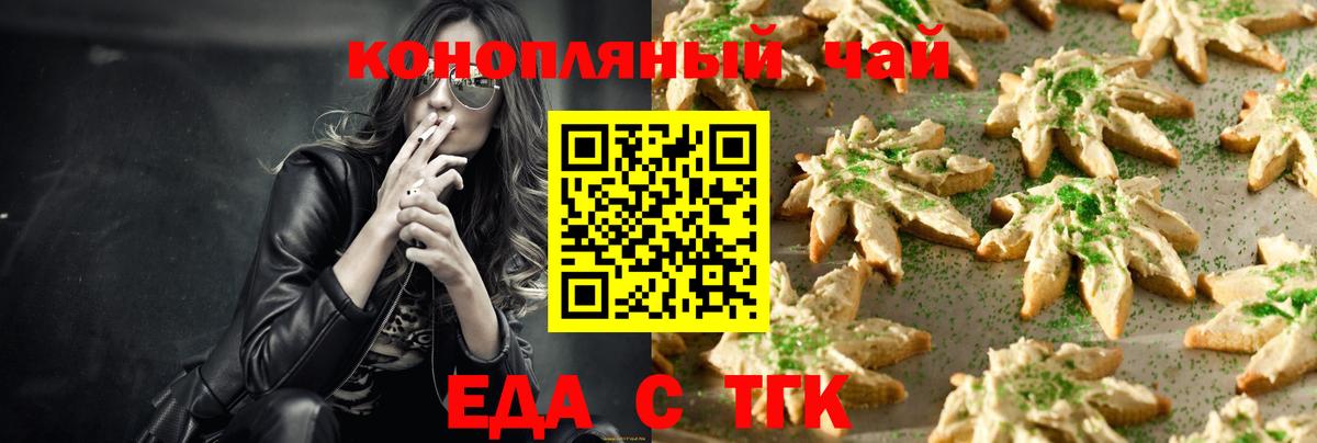 Canna-Cookies конопля  Вход с VPN  Канск 