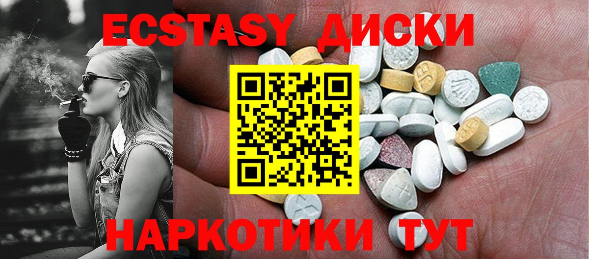 МДМА Канск
