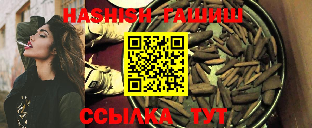 ГАШИШ VHQ Канск
