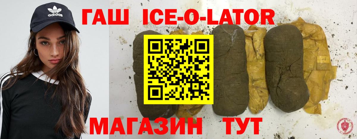 ГАШИШ VHQ  ГАШИШ  Вход с VPN  Канск  ГАШ ice o lator 