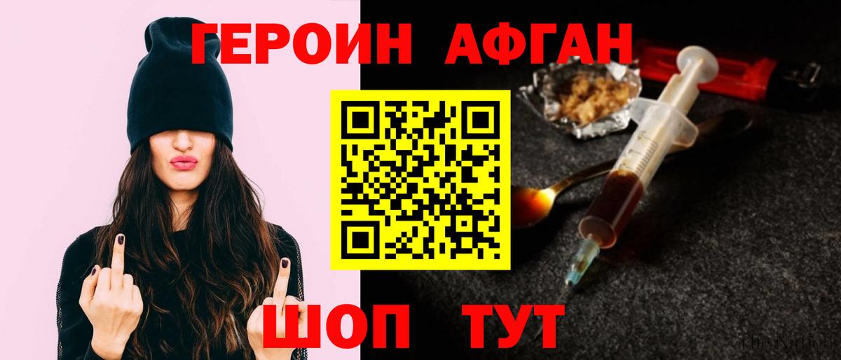 ГЕРОИН гречка Канск
