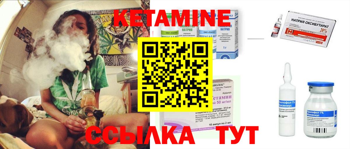 Кетамин VHQ  Вход с VPN  Канск  КЕТАМИН ketamine 