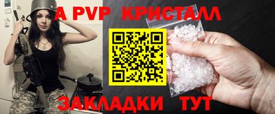 стафф Севастополь