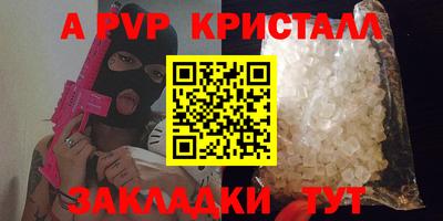 стафф Севастополь