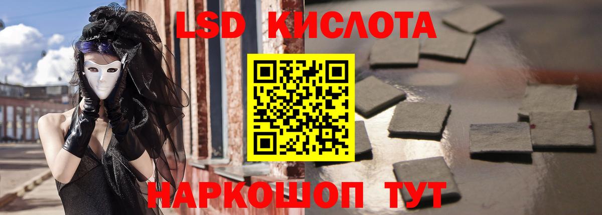ЛСД экстази кислота  Вход с VPN  LSD-25 экстази кислота  LSD-25 экстази  Канск 