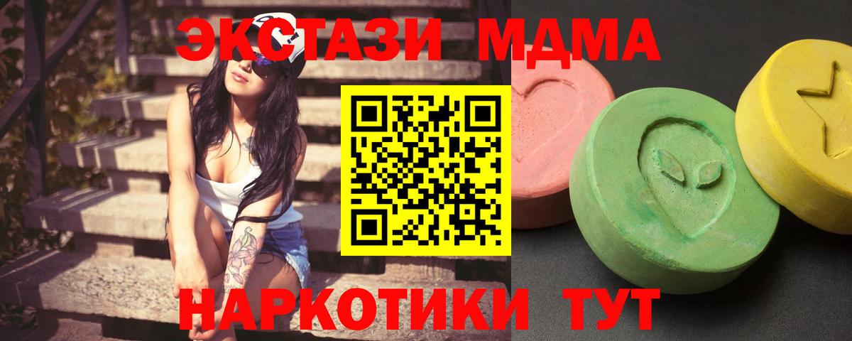 МДМА crystal  МДМА crystal  Канск  Вход с VPN 