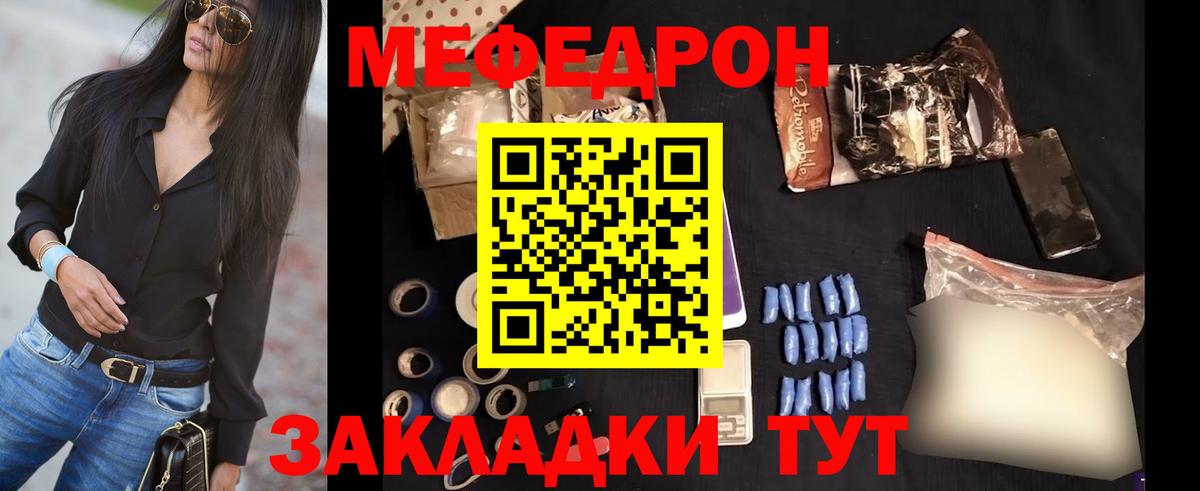 цены   Вход с VPN  Канск  МЕФ 4 MMC  МЯУ-МЯУ 