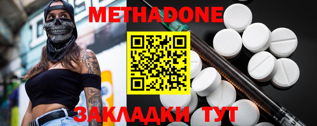 Канск  Метадон кристалл  Вход с VPN  МЕТАДОН VHQ 