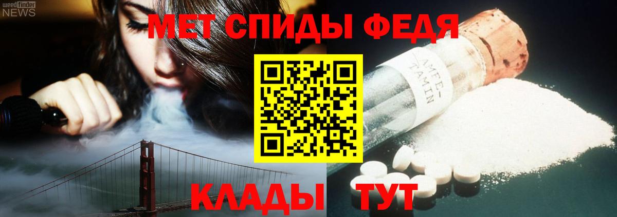 Канск  Первитин Декстрометамфетамин 99.9%  Вход с VPN 