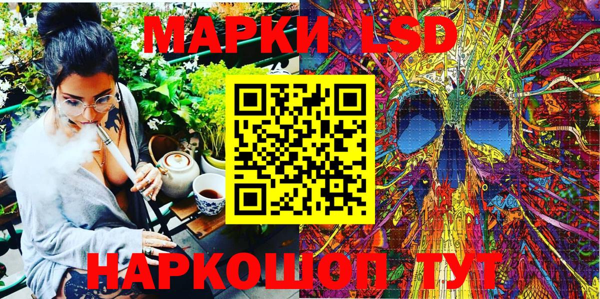 Канск  Марки 25I-NBOMe 1,8мг  Вход с VPN 