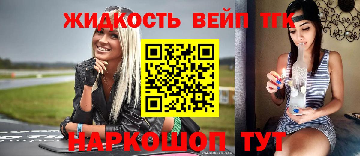 Канск  наркошоп  Вход с VPN  Дистиллят ТГК THC oil 