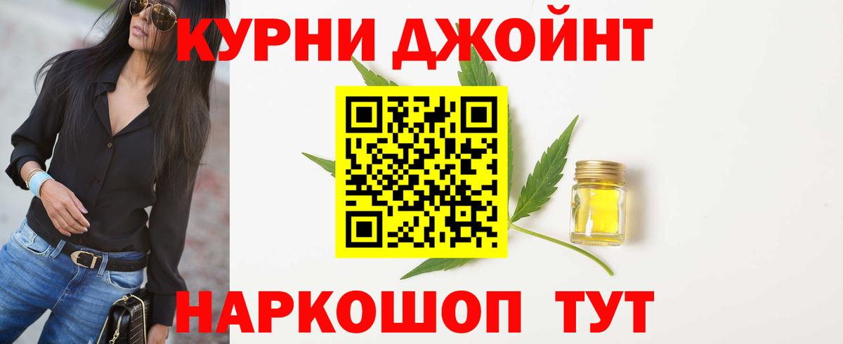 Каннабис THC 21%  Канабис семена  Шишки марихуана SATIVA & INDICA  Вход с VPN  Бошки марихуана марихуана  Канск 